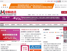 Tablet Screenshot of mallchina.org